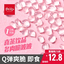 Cold crystal ball crispy Bobo 1kg crispy Bobo Pearl milk tea shop special ingredients Original konjac grape commercial