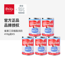 Nestle Sanhua plant-based light milk condensed milk 410g*5 cans condensed milk Hong Kong-style stockings milk tea shop special coffee raw materials