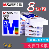 Chenguang A4 printing paper copy paper office supplies 70g 80g wood pulp 500 sheet single pack blue packaging white paper grass paper student paper A4 paper white paper full box A3 drawing APYVQ959