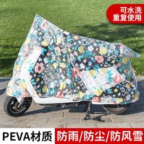 Rain-proof motorcycle electric car cover Rain outdoor electric bottle car cover Thickened Bike Sunscreen Anti-Rain Cover