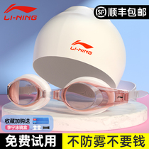Li Ning swimming goggles female waterproof anti-fog HD swimming goggles professional myopia degree swimming glasses swimming cap set equipment