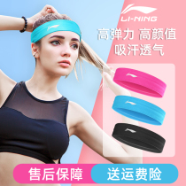 Li Ning Sports hair band male headband female antiperspirant sweat absorption and sweat conduction Running tide Fitness protection Basketball protection forehead boys headband