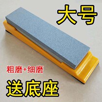 Double-sided grindstone sharpener household kitchen knife blade oilstone strip grinding stone with non-slip base shelf Special