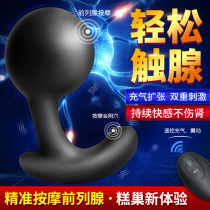 Male prostate massager inflatable anal plug remote control vibration gun machine after going out of the court plug masturbator SM sex products