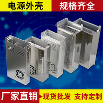 Switching power supply housing industrial aluminum metal housing aluminum housing aluminum housing Mingwei power supply housing 200W300W350W