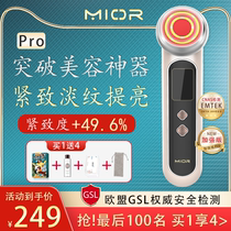 Mior official flagship store Radio Frequency Beauty Instruments Home Importer Facial Facial Tella Compact to Divine Instrumental Massage