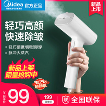 Midea handheld ironing machine home small steam electric iron mini portable dormitory student ironing artifact