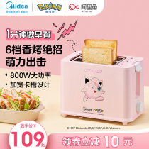 Midea toaster Household tablet multi-function breakfast machine Automatic earth toast machine Small toaster pressure heating