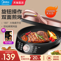 Midea electric cake pan Electric cake file household double-sided heating pancake pot pancake machine new automatic power-off increase