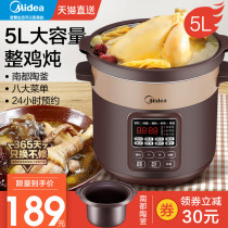 Midea electric stew pot multi-function artifact soup household electric casserole Automatic birds nest stew pot health porridge cooker