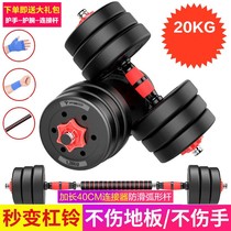 Dumbbell men's rubber barbell fitness equipment arm muscle adjustable 15 20 30 40kg household environmental protection