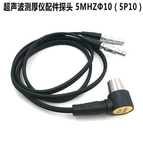 Deep Dawei Ultrasonic Thickness Probe 5MHZΦ10 Standard Universal Thickness Gauge Sensor Accessories Probe