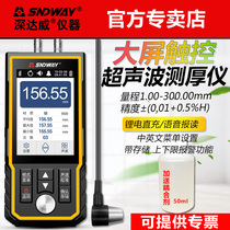 Deep Dawei color screen touch thickness gauge Ultrasonic thickness gauge Sheet metal glass thickness test Digital display thickness