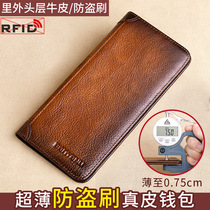  2021 new simple youth wallet mens ultra-thin long section first layer cowhide leather new retro vertical section