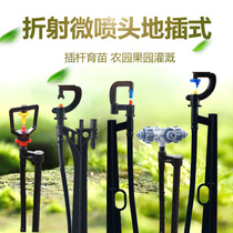Automatic watering irrigation system agricultural atomizing nozzle cooling equipment garden nozzle sprayer nozzle