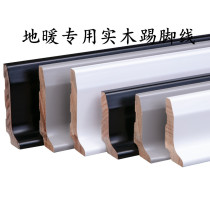 Fanlongan log solid wood skirting line pure black floor heating skirting line pure solid wood paint Gray 3cm foot line