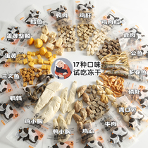 Mrs Cat Freeze-dried Cat Snacks Gift Pack Chicken Grains Quail Chicken Breast Kitten cat food Cat dried cat meat Try