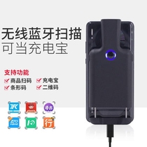 Second account back clip Bluetooth scanning gun mobile phone one-dimensional two-dimensional barcode data collector wireless portable code scanning gun