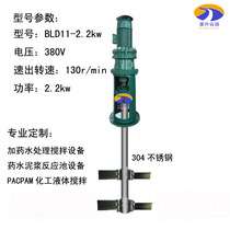 BLD11-23-2 2kwPACPAM agents mixer 2 2kw3kw4kw5 5kw polypropylene mixer