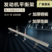 Engine Hanger Bay Fixed Balance Bracket Flip Shelf Bracket Steamers Steam Repair Tool Car Engine Balance Rack