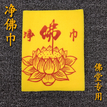  Buddhist supplies Net Buddha towel adsorption dust cleaning Buddha hall Buddha dust set Lotus towel offerings Wiping Buddha utensils