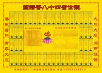 The knot Guanyin forty-eight incense diagram Buddhist supplies photo paper double-sided plastic seal ultra-high definition Q