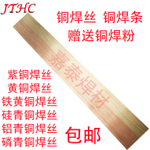 S201 copper welding wire S221 tin brass welding wire S211 silicon bronze S214 aluminum bronze brass electrode