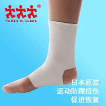 ThreeRunners (imported from Japan) cotton ankle protection ankle sprain running recovery breathable sweat absorption