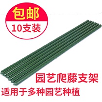 Gardening flower rack climbing pergola net plastic steel pipe Outdoor loofah climbing pergola plant climbing bracket cucumber support rod