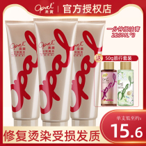 Hong Kong version of Aobao one minute cream 225ml deep repair dry frizz moisturizing conditioner official