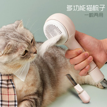 Multi-functional cat comb to float hair-open junction comb self-cleaning comb two-in-one pet comb Cat Seminal pet Supplies