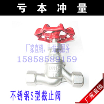 304 stainless steel valve J11W-16P 25p Su Type S-type screw shut-off valve thread 4 minutes 6 minutes 1 inch DN32