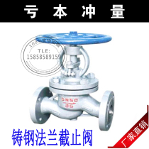 Carbon steel WCB national standard cast steel flange globe valve J41H-16C 25 40C steam heat transfer oil valve cut-off door