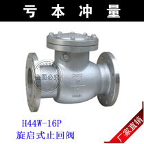 304 stainless steel swing check valve H44W-16P plate flange connection check valve check valve