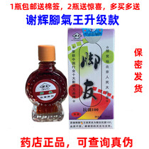 Xie Hui Foot Friends antibacterial 100 beriberi King agent deodorant anti-sweating feet itchy feet cracked feet steam aqua regia