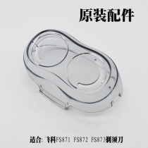 Feike FS871FS872FS873 electric shaving razor accessories cutter head transparent protective cover cover