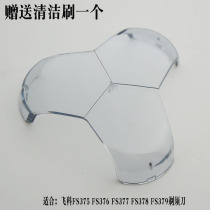 Feike FS375FS376FS377FS378FS379 electric shaver accessories cutter head transparent protective cover