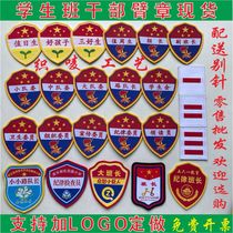 Student class cadre armband custom-made Young Pioneers badge customized duty student team leader disciplinary committee armband custom