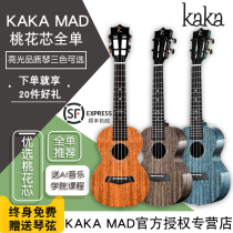 Kaka KAKAMAD full board ukulele peach heart 23 inch 26 inch free lettering