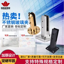 304 stainless steel staircase frameless glass fence handrail balcony pool clamp outdoor fixing clip free hole accessories