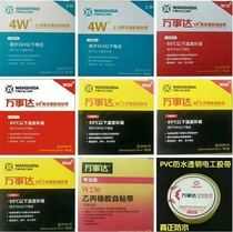 MasterCard Black Waterproof High Pressure Rubber Self-adhesive Tape Electrical Wire Insulation Tape Submersible Pump