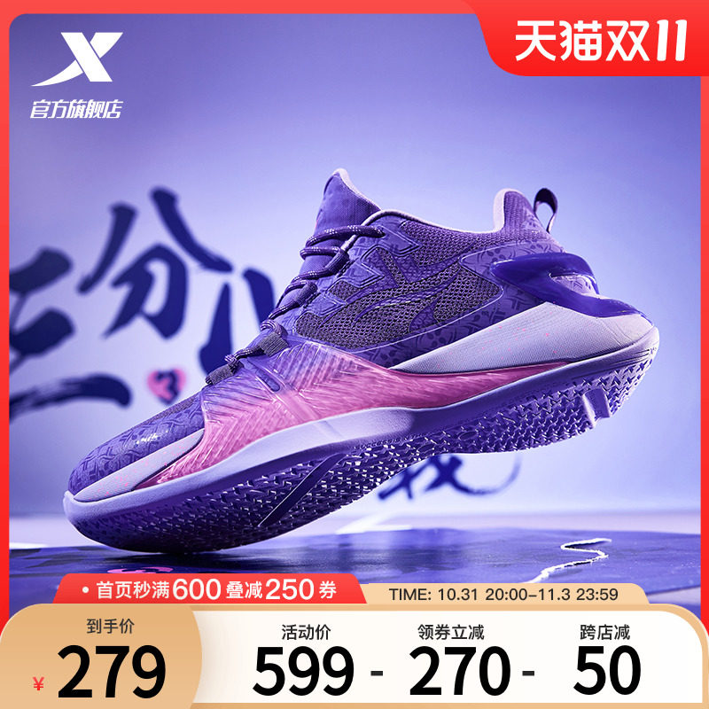 【林书豪二代三分心】特步篮球鞋男碳板专业体育球鞋实战篮球战靴