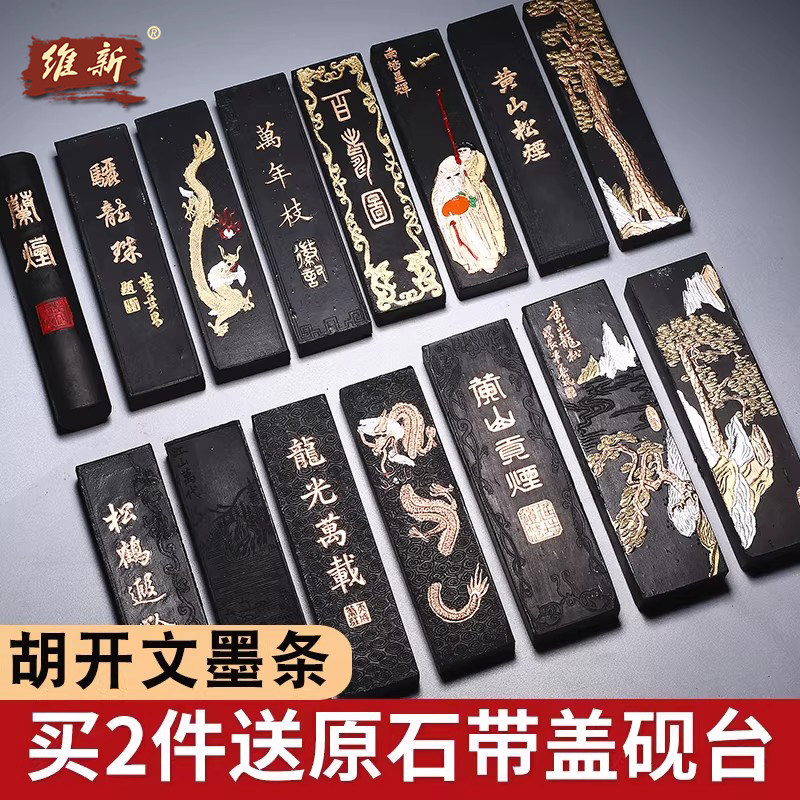 胡开文松烟墨-胡开文松烟墨促销价格、胡开文松烟墨品牌- 淘宝