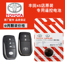  Suitable for 15-18 Toyota Highlander 2 0T 3 5L car smart remote control key battery