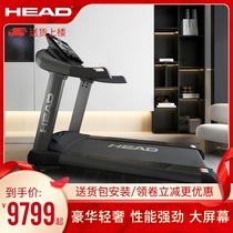 HEAD Hyde treadmill gym special T780 home light commercial enterprise professional fitness equipment T850