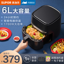 Supor oil-free air fryer Household new special intelligent multi-function gas-electric fryer large capacity fries machine