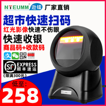 Shan Radium scanning platform scan code payment box scanning gun wired two-dimensional code scanner supermarket cashier mobile phone WeChat collection scanning grab one-dimensional code barcode scanner