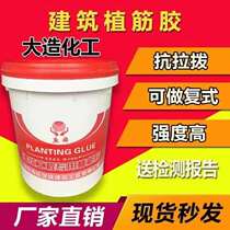 Reinforcement glue Anchoring agent Epoxy type strong building glue Reinforced concrete bridge reinforcement resin glue barrel