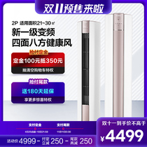 (New product) Kelon 2 new first-level inverter cylindrical vertical air-conditioning Cabinet machine guest restaurant floor-standing 50LX