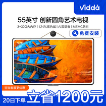 Hisenses Vidda 55V7F 55-inch 4K HD smart rounded Art flat-panel TV glory